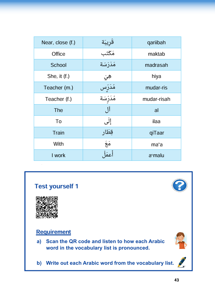 Arabic Simplified Step One