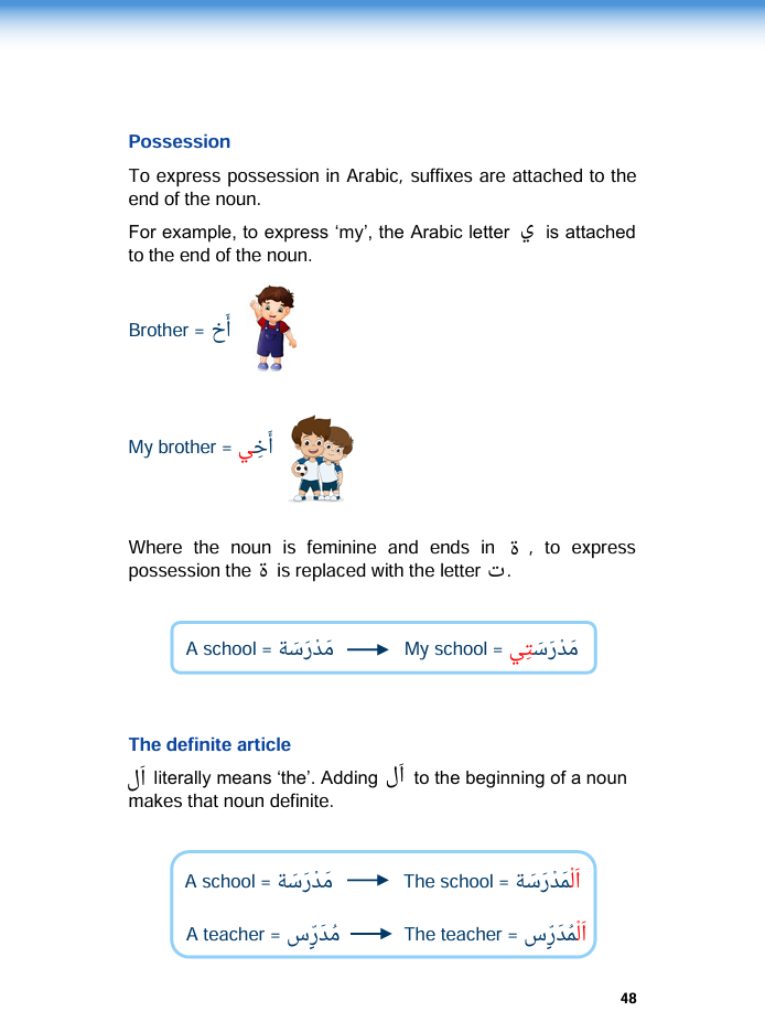 Arabic Simplified Step One