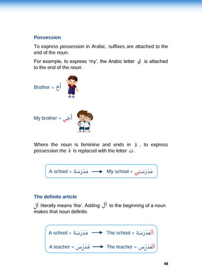Arabic Simplified Step One