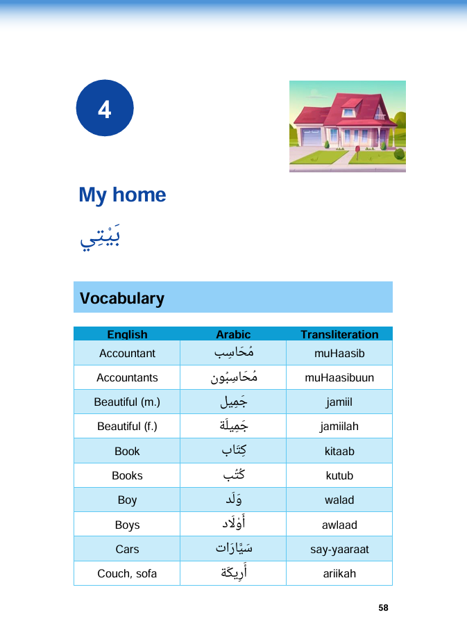 Arabic Simplified Step One