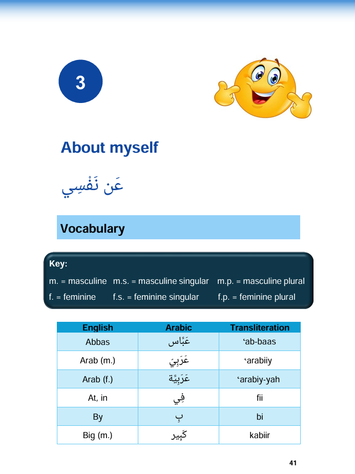 Arabic Simplified Step One