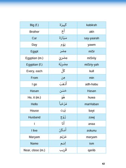 Arabic Simplified Step One
